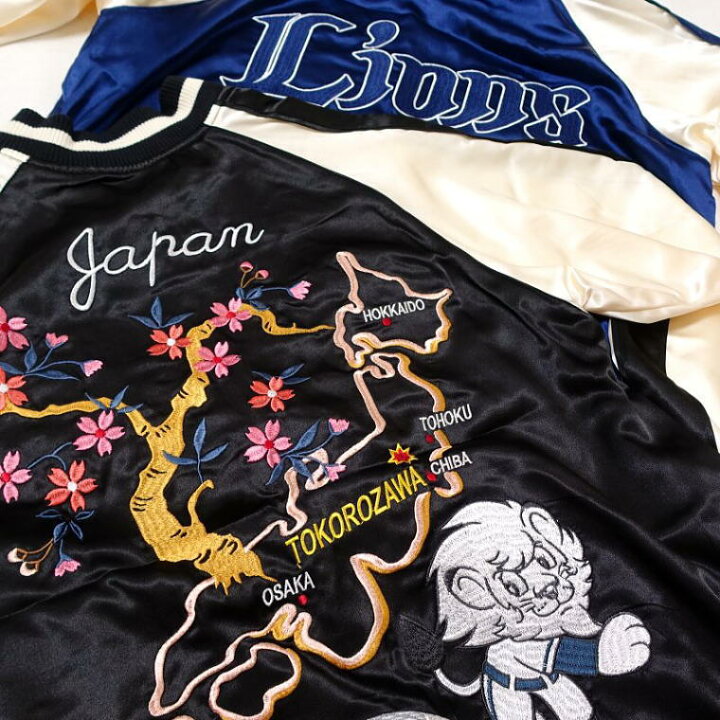 楽天市場】埼玉西武ライオンズ刺繍スカジャン 埼玉西武ライオンズ 