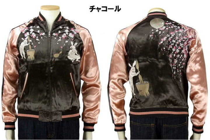 スカジャン japanesque パーカー スカジャン兎和柄 Amazon ジャパネスク 和柄 スカジャン 月 桜 兎 うさぎ