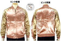 全国どこでも送料無料!新作!【Japanesque】枝垂れ桜リバーシブルスカジャン【ジャパネスク】メンズ&レディース和柄