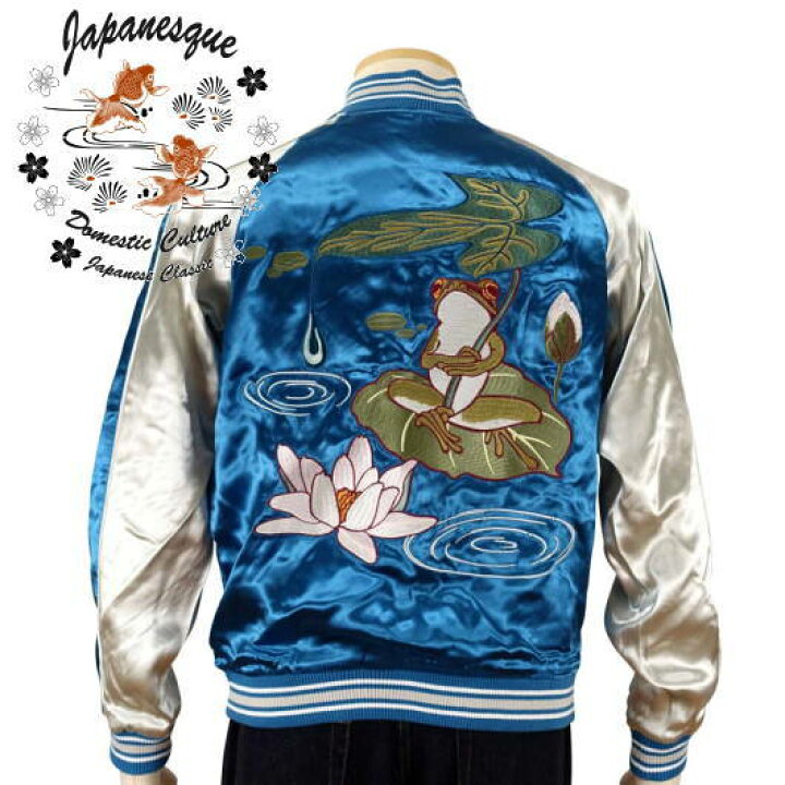 楽天市場】【Japanesque】蓮と蛙刺繍スカジャン 【ジャパネスク 
