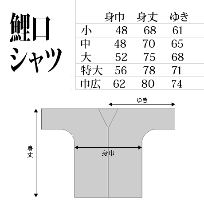 楽天市場】【羽水】手描き ダボ・鯉口シャツ「龍と桜2」 和柄