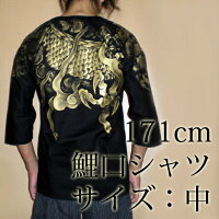 全国どこでも送料無料!!新作!!【羽水】ダボ・鯉口シャツ「雲龍-黒」和柄メンズ&レディース手描きダボシャツ