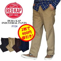 楽天市場 更に2枚で400円値引き レッドキャップ Red Kap Pt ワークパンツ チノパン ネイビー カーキ ブラック ブラウン レングス28 レングス30 レッドカップ Redkap A Grade
