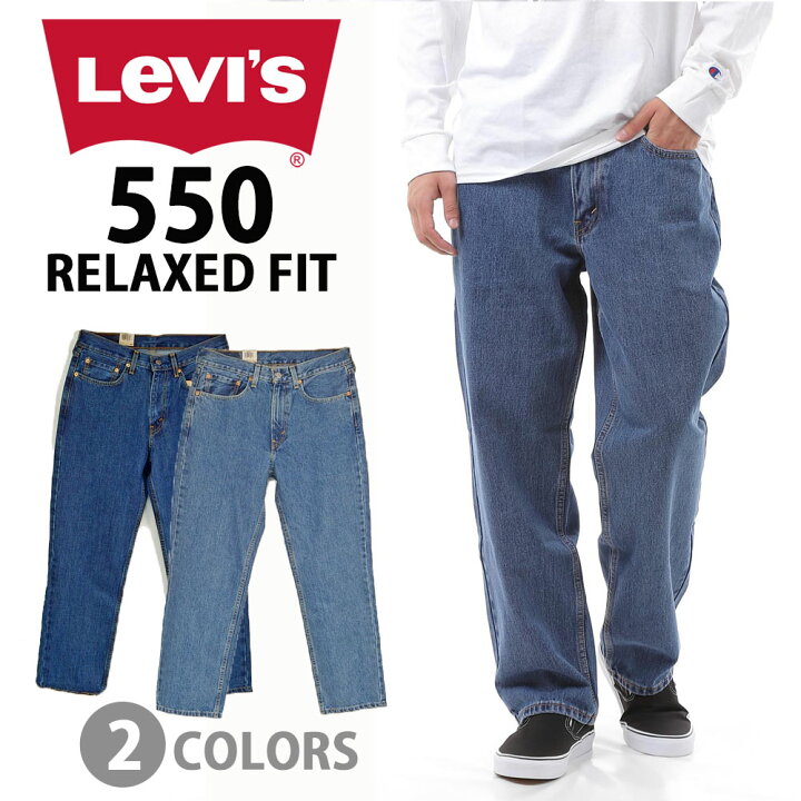 楽天市場】LEVIS リーバイス Levi's 550 リラックスフィット テーパード ジーンズ ジーパン USA アメリカ : A-GRADE