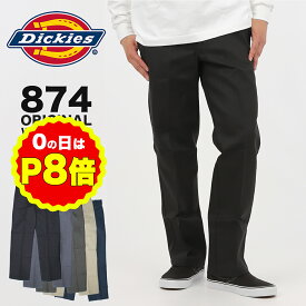 【7/20 P8倍！0の日 要エントリー】ディッキーズ オリジナル ワークパンツ 874 DICKIES 定番 USA企画 丈夫 定番 長持ち チノパン ディッキーズ874 パンツ｜ブラック チャコール ダークネイビー オリーブ カーキ