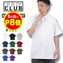 【8/15 P8倍！5の日 要エントリー】プロクラブ PRO CLUB ヘビーウェイト Tシャツ 101 6.5オンス コットン 半袖 厚手 …