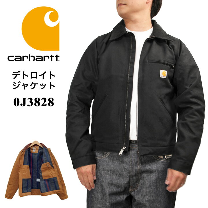 楽天市場】カーハート CARHARTT デトロイト ジャケット 0J3828 旧  