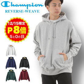 【12/15 P8倍！5の日 要エントリー】チャンピオン リバースウィーブ スウェット パーカー S101 定番 CHAMPION REVERSEWEAVE 12oz ヘビーウェイト 青タグ 目玉ロゴな フーディ