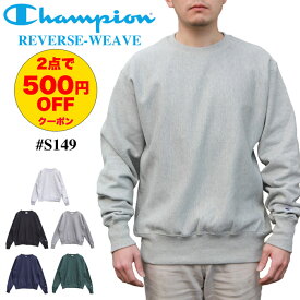 チャンピオン リバースウィーブ スウェット トレーナー S149 CHAMPION REVERSEWEAVE 青タグ 12oz ヘビーウェイト 目玉ロゴなし 定番 アメカジ
