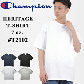チャンピオン Tシャツ ヘリテージ t2102 Champion ヘビーウエイト 7オンス ボックスシルエット 人気 新品 無地 大きいシルエット ヘビーウェイト