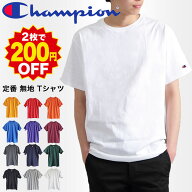 Champion チャンピオン tシャツ 無地 メンズ 半袖 Tシャツ レディースにも ユニセックス USA企画