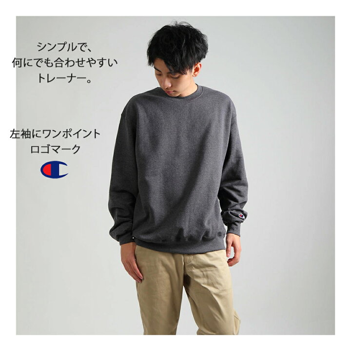 楽天市場】【2点で400円、4点で800円OFFクーポン】 チャンピオン トレーナー champion スウェットシャツ メンズ 無地 トレーナー チャンピオン クルーネック 裏起毛 ビッグシルエット ユニセックス : A-GRADE 楽天市場】【2点で400円、4点で800円OFFクーポン】 チャンピオン トレーナー champion スウェットシャツ メンズ 無地 トレーナー チャンピオン クルーネック 裏起毛 ビッグシルエット ユニセックス : A-GRADE