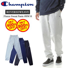 【2点で400円、4点で800円OFFクーポン】チャンピオン スウェットパンツ リバースウィーブ CHAMPION USAモデル メンズ 大きいサイズ REVERSE WEAVE 青タグ アメリカ企画 RW10