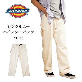 【2点で500円オフクーポン】DICKIES ディッキーズ キナリ ペインターパンツ リラックスフィット 100%コットン ワークパンツ 1953 ナチュラル 生成り