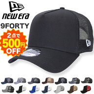 【2点で500円OFFクーポン】NEW ERA ニューエラ 9FORTY トラッカー メッシュキャップ NE205 NE205F Snapba…