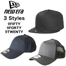 【2点で500円OFFクーポン】 ニューエラ NEW ERA 無地 キャップ 選べる 3スタイル 9FIFTY 9FORTY 9TWENTY NEW ERA スナップバック フラットビル メッシュキャップ ベースボールキャップ NE400 NE205 NE201