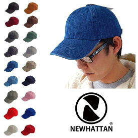 【訳あり、返品不可】NEWHATTAN CAP ニューハッタン キャップ フリーサイズ　ベースボールキャップ 帽子 無地 メンズ レディース　野球帽 カーブキャップ