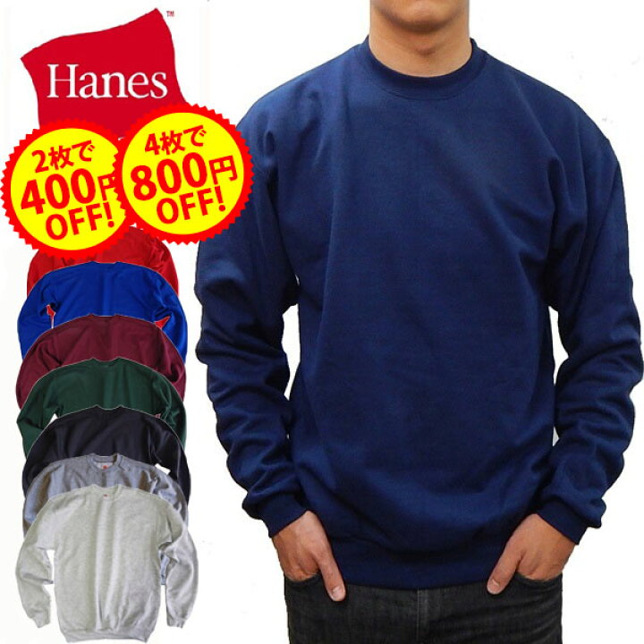 楽天市場】【2点で400円、4点で800円OFFクーポン】 ヘインズ HANES 7.8 