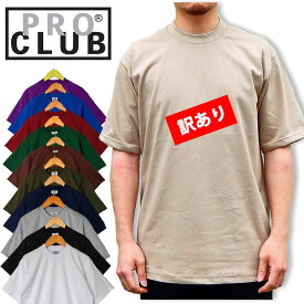 【訳あり、返品不可】 プロクラブ PRO CLUB ヘビーウェイト tシャツ #101 半袖 無地 メンズ 厚手 USA 大きいサイズ 100%コットン レディース HEAVY WEIGHT