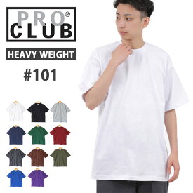 プロクラブ PRO CLUB ヘビーウェイト Tシャツ 101 6.5オンス コットン 半袖 厚手 無地 丈夫 LA Los Angeles proclub ストリート オーバーサイズ M L XL