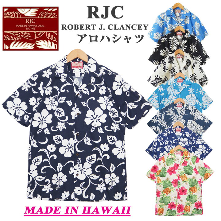 楽天市場 Rjc アロハシャツ メンズ ブランド ハワイアンシャツ 綿100 ハワイ製 102c Made In Hawaii アメリカ製 米国製 Made In Usa 大きいサイズ A Grade
