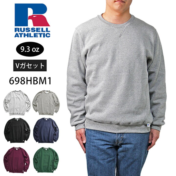 楽天市場】ラッセル RUSSELL ATHLETIC Vガセット スウェット  