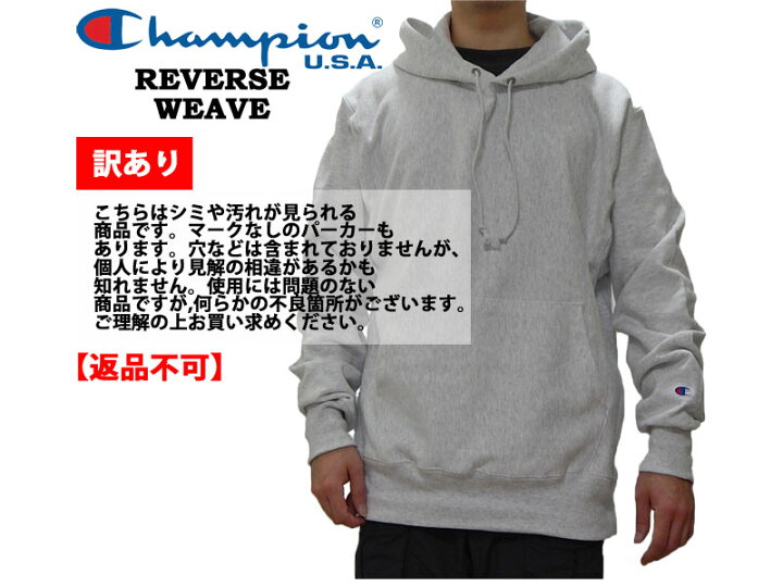 当社の Champion US規格 青タグ パーカー2枚セット