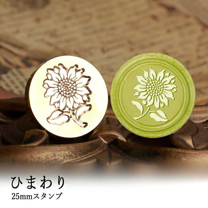 楽天市場】【ヘッドのみ】シーリングワックス用 スタンプヘッド 25mm 