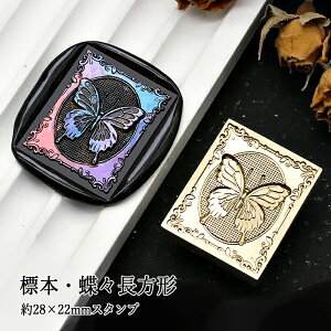 ywbĥ݁zV[ObNXp 3DX^vwbh 28×22mm W{EX`