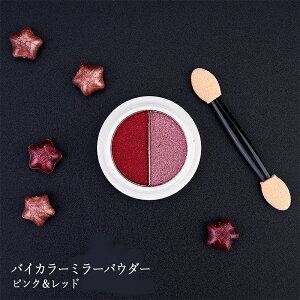 �o�C�J���[ �~���[�p�E�_�[ �`�b�v�t�� �N�����p�E�_�[�y�s���N�����b�h�z