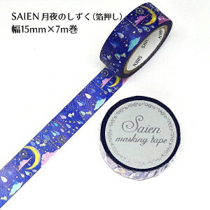 SAIEN }XLOe[v 15mm×7m { UR3033 ŷz