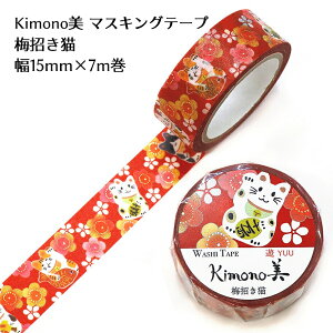 Kimono }XLOe[v 15mm×7my~Lz