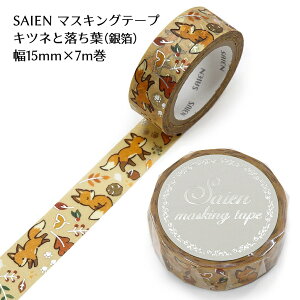 SAIEN }XLOe[v 15mm×7m { yLclƗtz