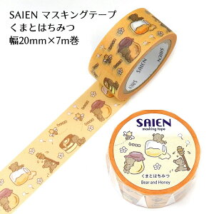 SAIEN }XLOe[v 20mm×7my܂Ƃ݂͂z