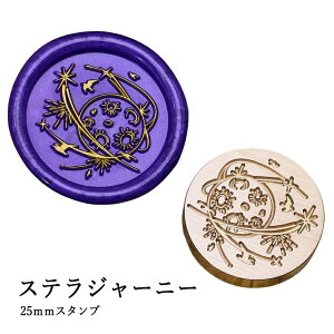 ywbĥ݁zV[ObNXp X^vwbh 25mm XeW[j[