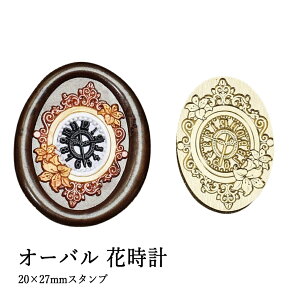 ywbĥ݁zV[ObNXp X^vwbh 20×27mm I[o Ԏv