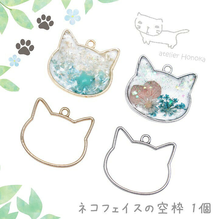 楽天市場】ネコフェイスの空枠 1個 /メタルパーツ レジンパーツ レジン 