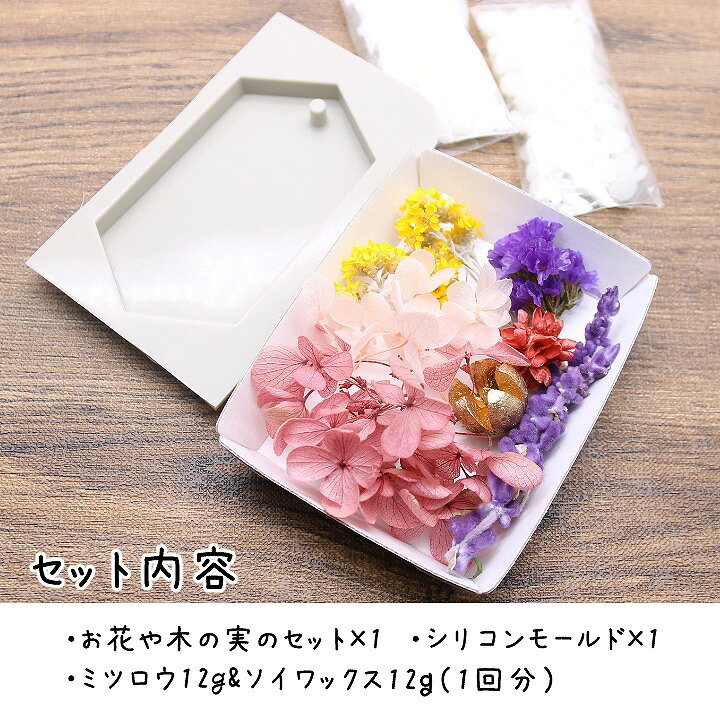 楽天市場】訳ありB級品 アロマワックスサシェセット 1個 /ボタニカル 