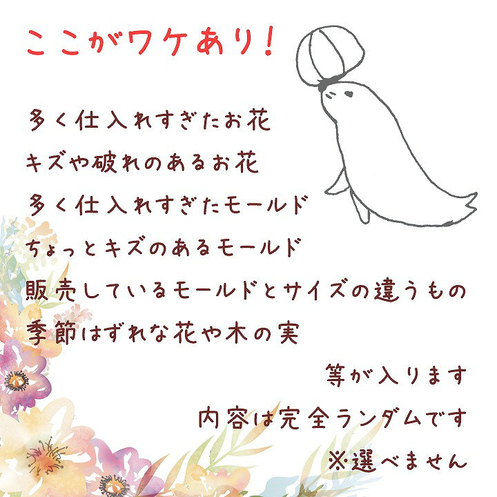 楽天市場】訳ありB級品 アロマワックスサシェセット 1個 /ボタニカル 