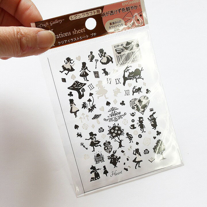 楽天市場 清原 クリアイラストシートプチ Risp 49 アリスモノクロ 1枚 レジン封入パーツ レジンシート フィルムシート 不思議の国のアリス 童話 ハート 木 きのこ うさぎ 兎 ウサギ トランプ 本 ブック 薔薇 バラ ローズ チェシャ猫 黒色 白色 ブラック ホワイト あと