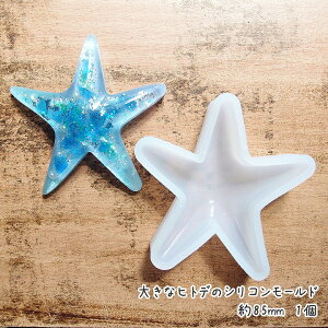 �傫�ȃq�g�f�̃V���R�����[���h ��85mm 1�� �V���R���^ �L���� �V�F�� �A���}���b�N�X�T�V�F�p�V���R�����[���h �Ό��^ �L�����h���^ �傫�� �A���}�X�g�[���^