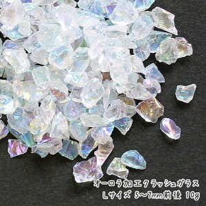 �I�[�������H�N���b�V���K���X L�T�C�Y 5�`7mm�O�� 10g /���W�������ޗ� �K���X�h�[�������ޗ� �K���X�� �K���X�̌��� ����