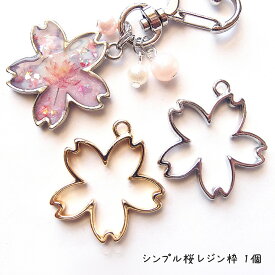 楽天市場 ドライフラワー レジン 桜の通販