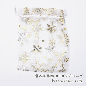 ̌ I[KW[obO 12cmx10cm 10 /|Ntg bsO ANZT[ I[KW[ NX}X В