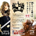楽天市場 これが伝説の勇者カレー あとりえほのか おうちを楽しむ