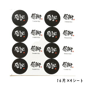  V[   16×4V[g /|Ntg bsO v[gV[ Thank you 肪Ƃ mN hV̓