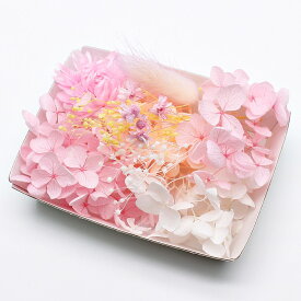 ハーバリウム花材 スプリングピンク花材セット 1ケース プリザーブドフラワー＆ドライフラワーミックス アジサイ ラグラス カスミ草