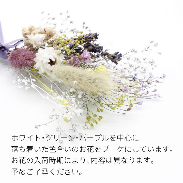 楽天市場】【メール便送料無料】ハーバルミニブーケ ハーバリウム花材 
