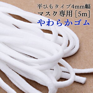 }XNS I}PŃ}XN^t 4mm S L 炩 Lт }XNpSR  5m [g ɂȂɂ Ђ