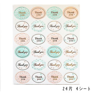 bsO v[g V[ pXe Thank you 24 4V[g